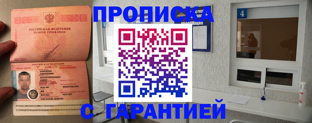 временная регистрация поиск в Нальчике