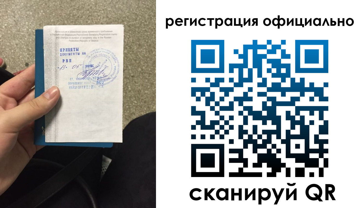 временная регистрация 2025 в Нальчике