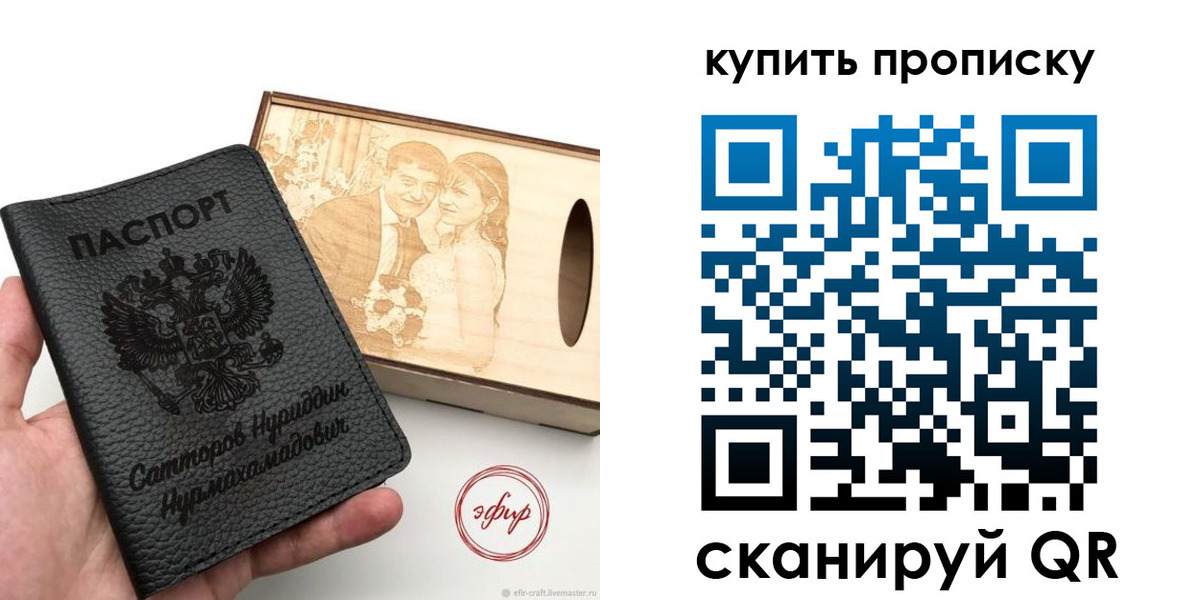 прописка в квартире в Нальчике