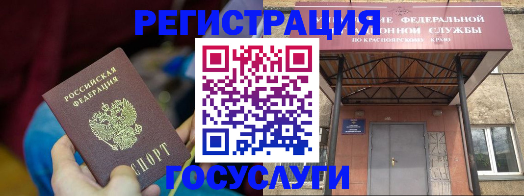 временная регистрация купить в Нальчике