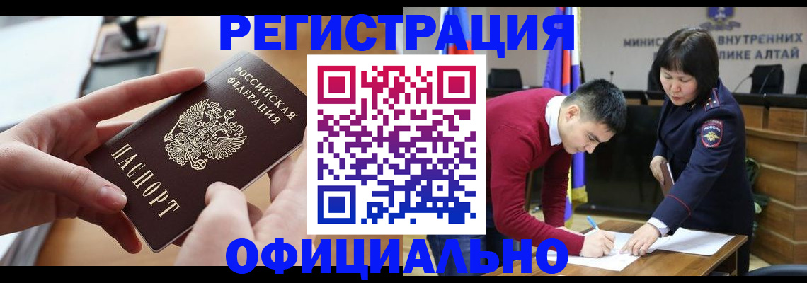 временная прописка в Нальчике