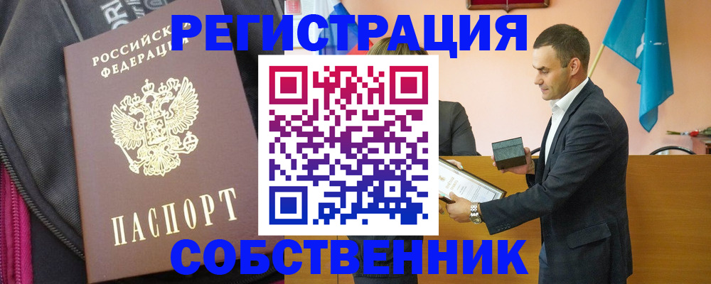 прописка иностранных граждан в Нальчике