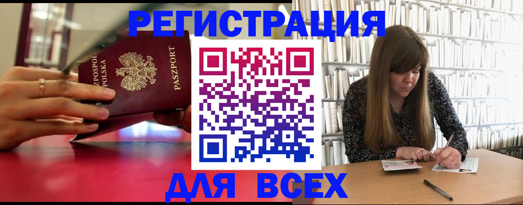 прописка штамп в Нальчике