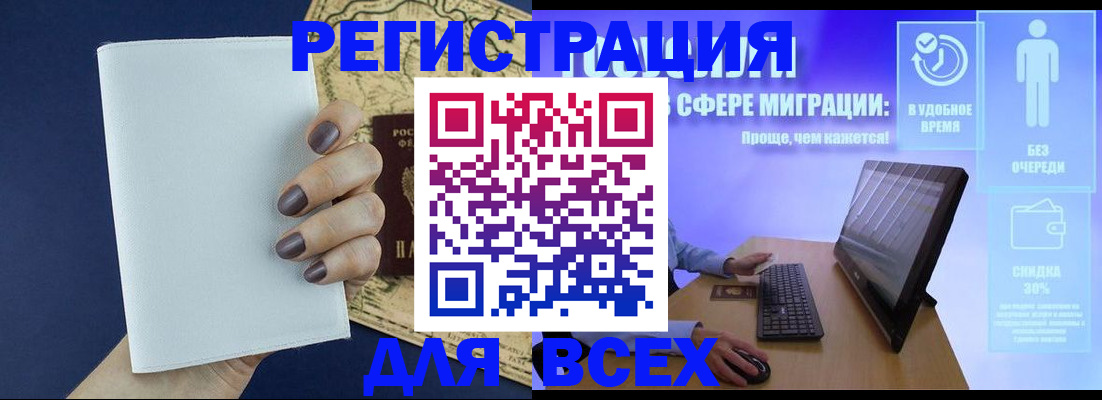 регистрация в Нальчике