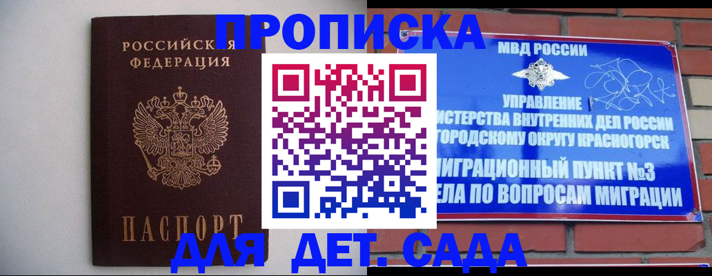 временная регистрация 2025 в Нальчике